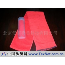 北京爱丽嘉美科技有限公司 -健身休闲毛巾